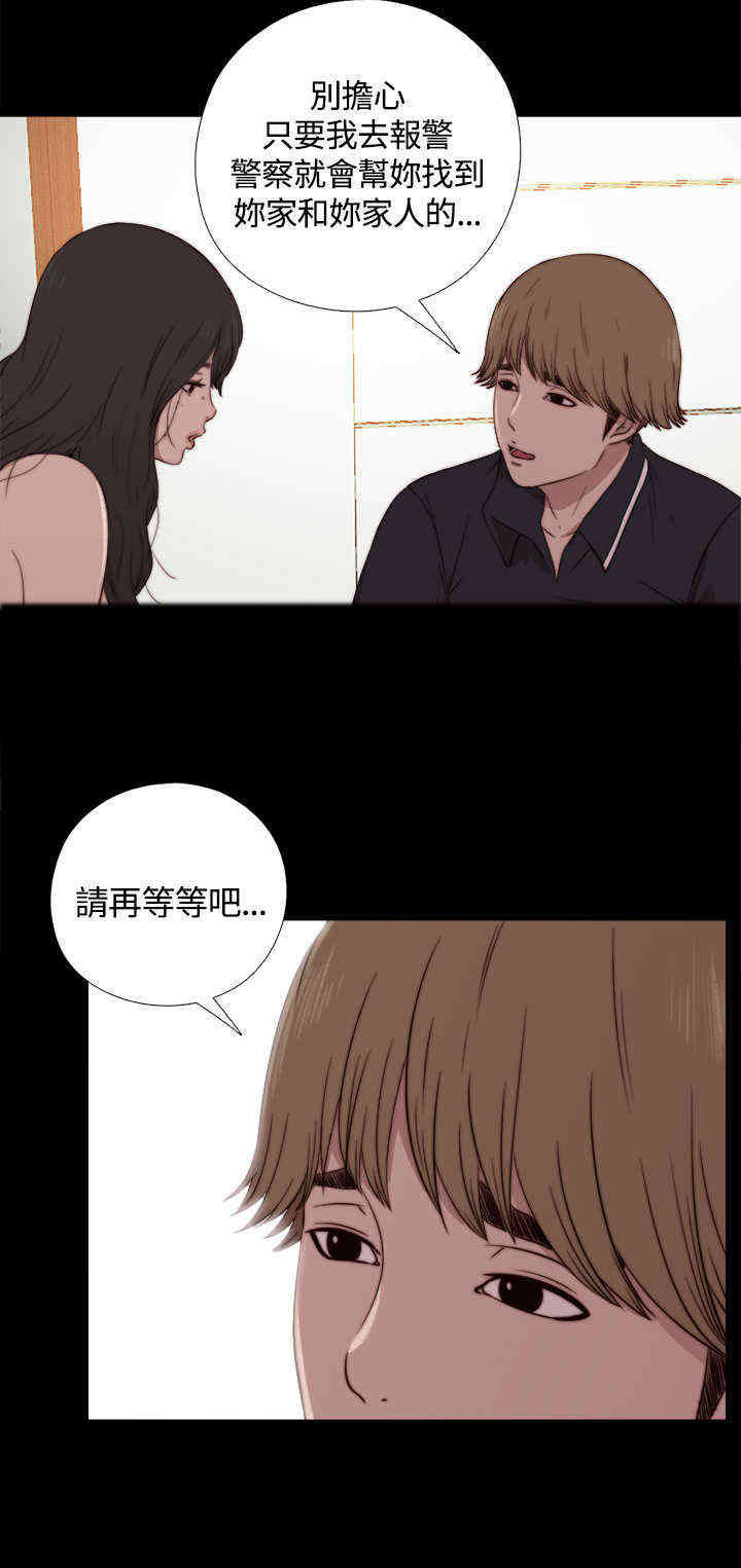 魔兽梅莉刷新点漫画,第6章：占卜师1图