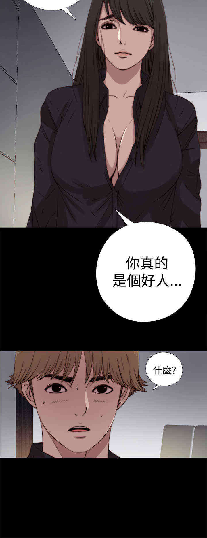 寻找梅莉漫画,第14章：别抛弃我4图