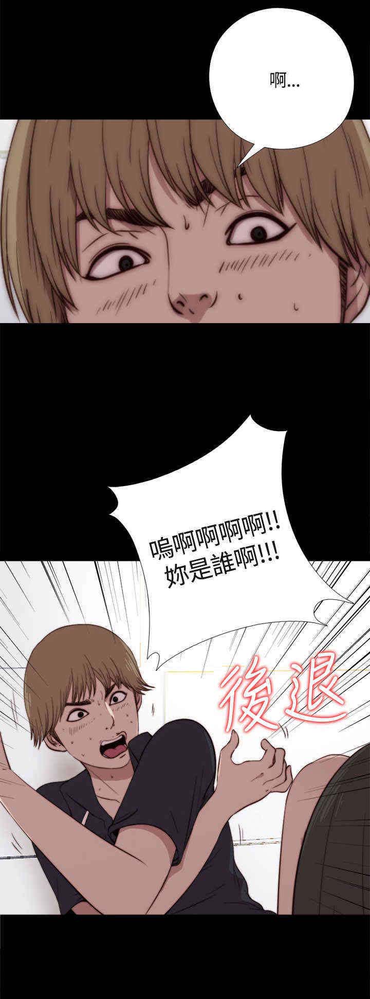 寻找梅莉漫画免费版观看漫画,第3章：该死的2图