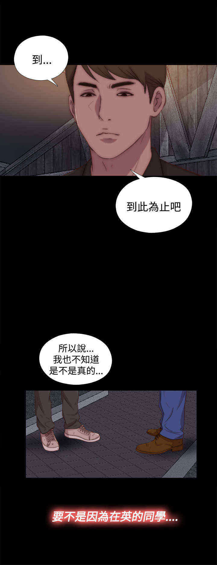 魔兽梅莉刷新点漫画,第49章：了断5图
