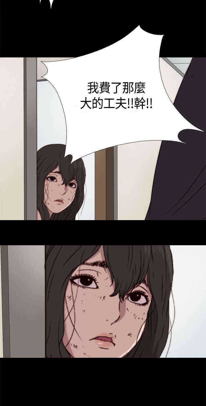 寻找梅莉漫画,第5章：乞丐一样的人生2图