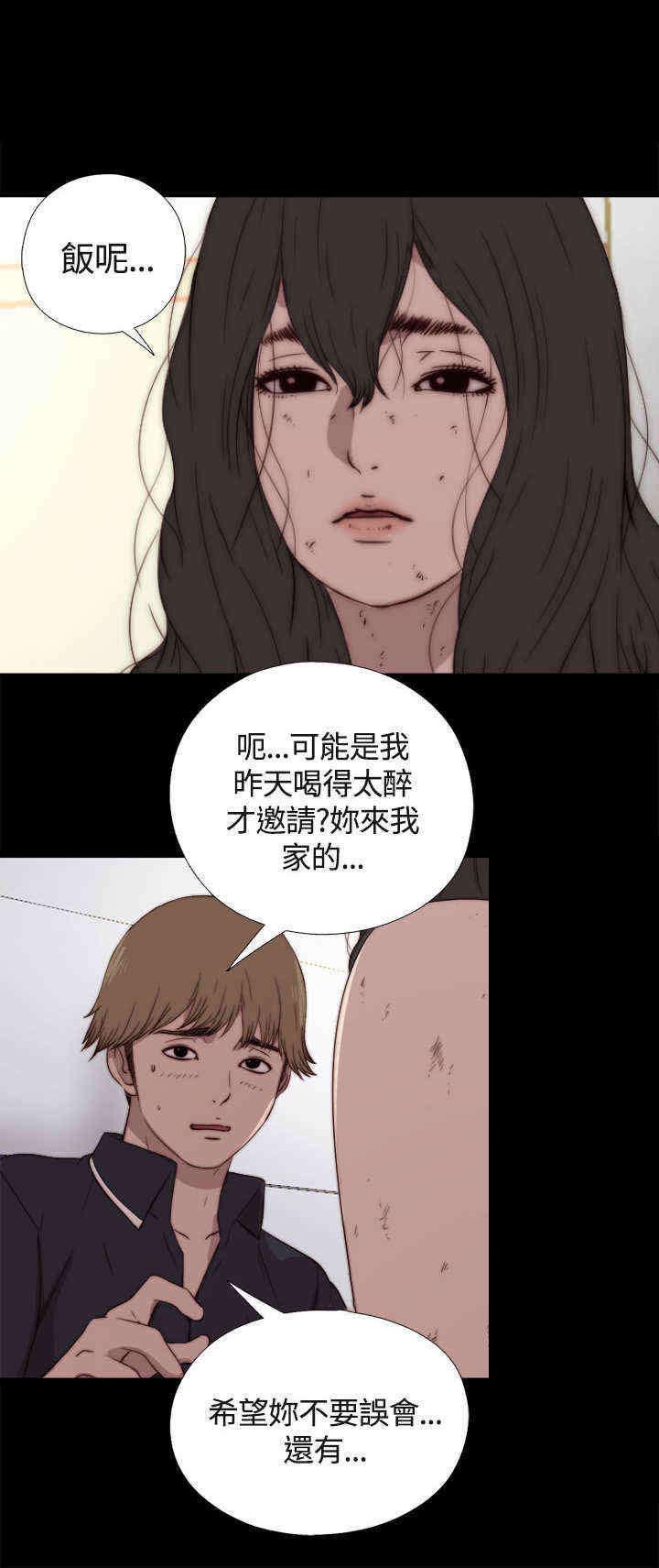 寻找梅莉漫画,第4章：完蛋了2图
