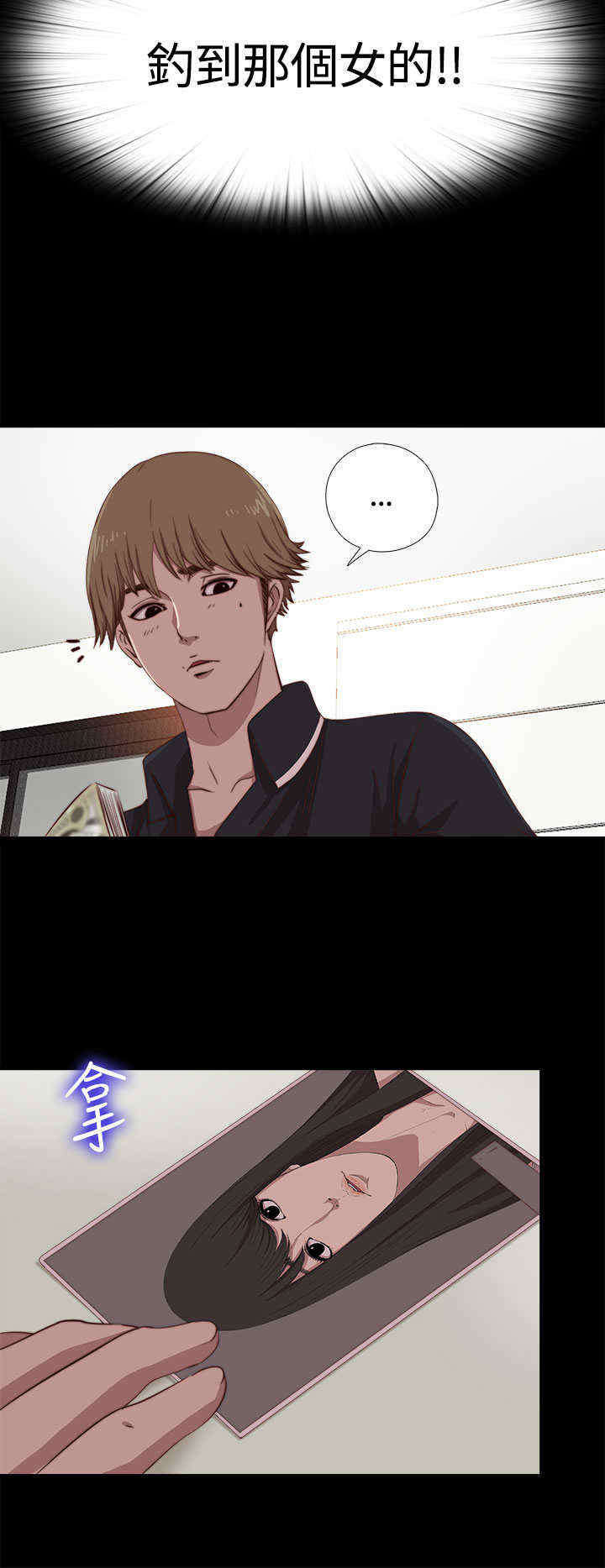 寻找梅莉漫画,第7章：怎么回事1图