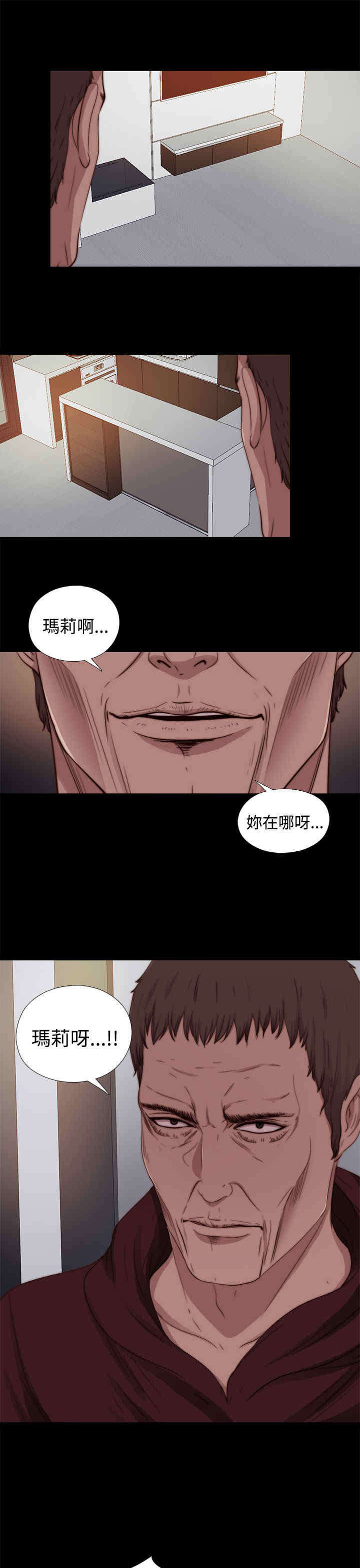 寻找梅莉漫画,第21章：危机来临1图