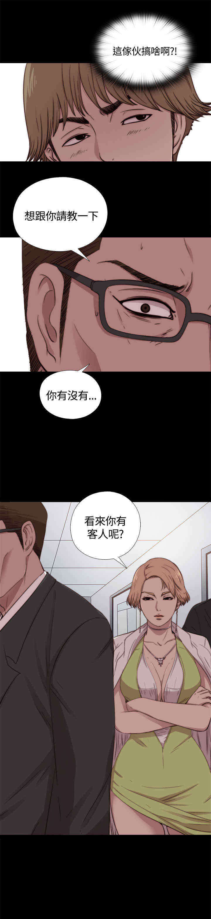 寻找梅莉漫画,第17章：梅莉3图