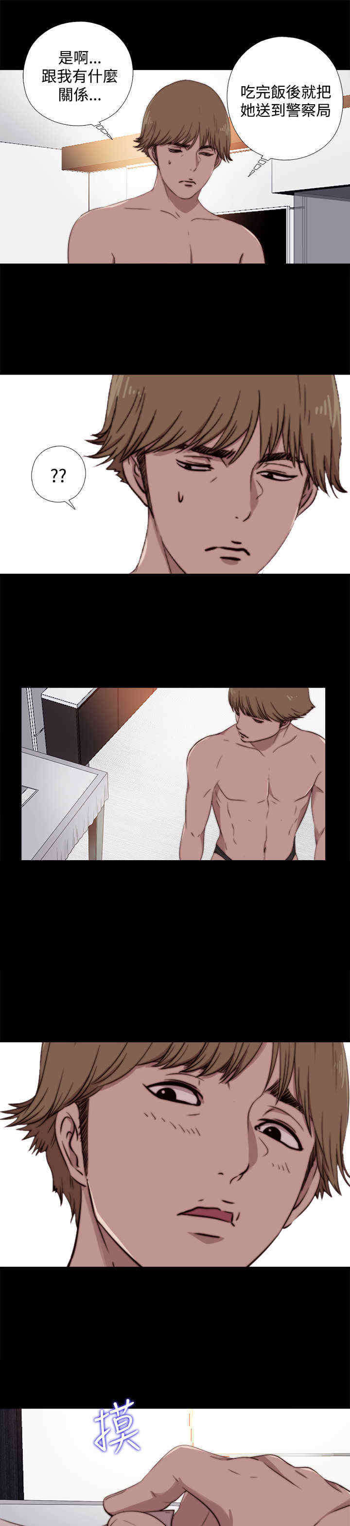 寻找梅莉漫画,第12章：傻眼1图