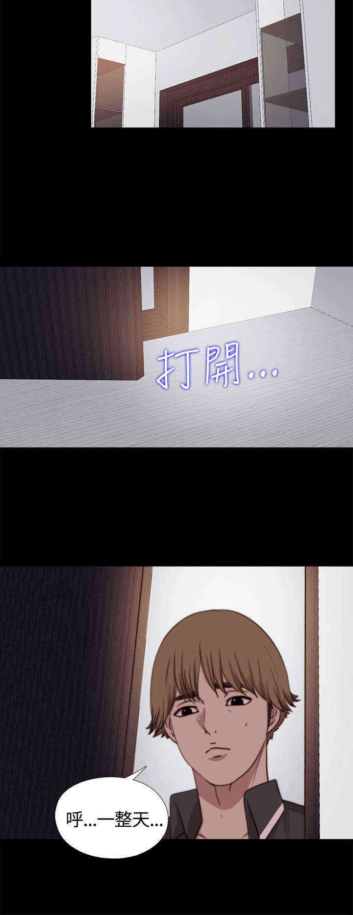 寻找梅莉漫画,第18章：雅英姐1图