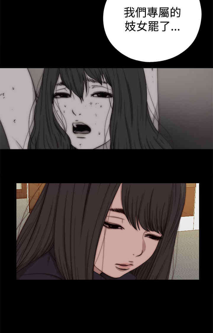 寻找梅莉漫画,第26章：仇恨3图