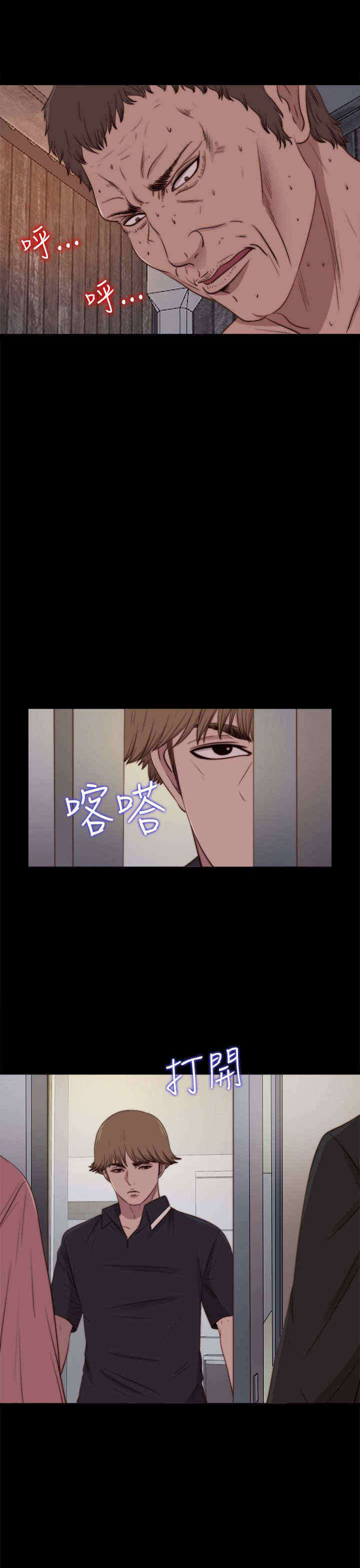 寻找梅莉漫画,第53章：出现5图