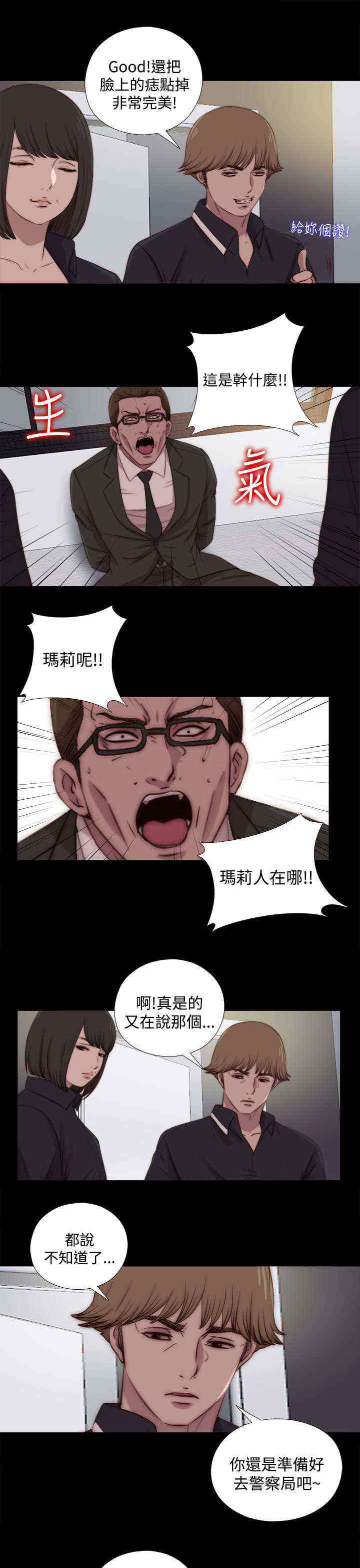 寻找梅莉漫画免费版观看漫画,第47章：彻底5图