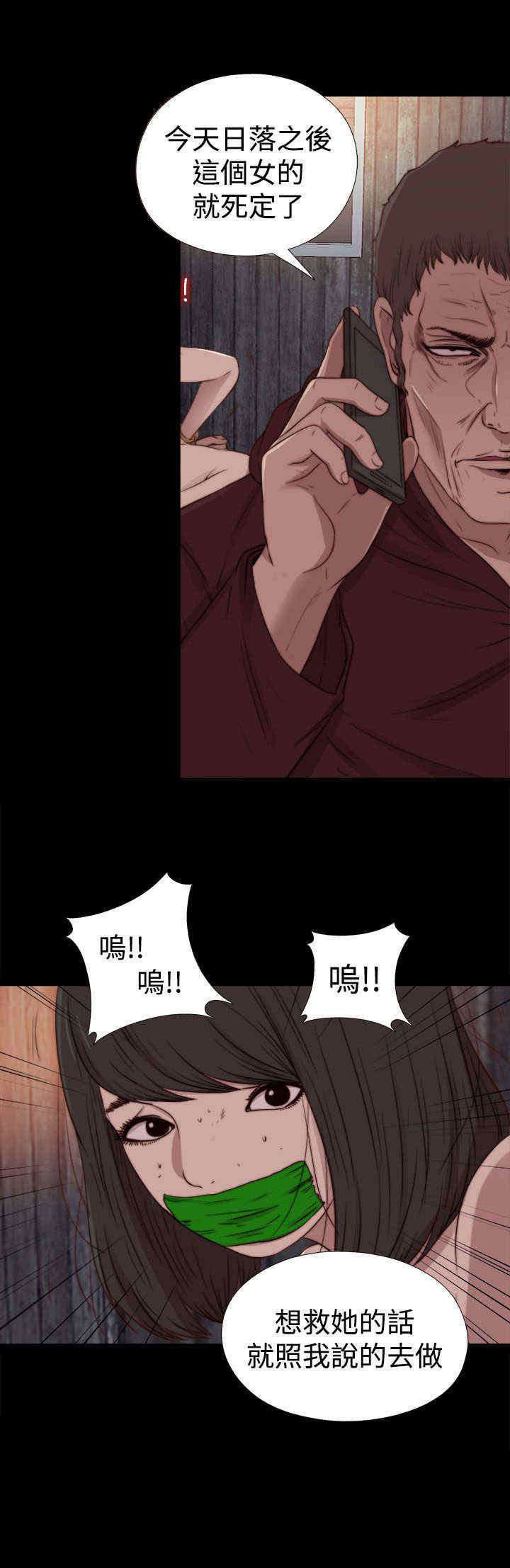 寻找恩人大结局后续漫画,第52章：出事了4图