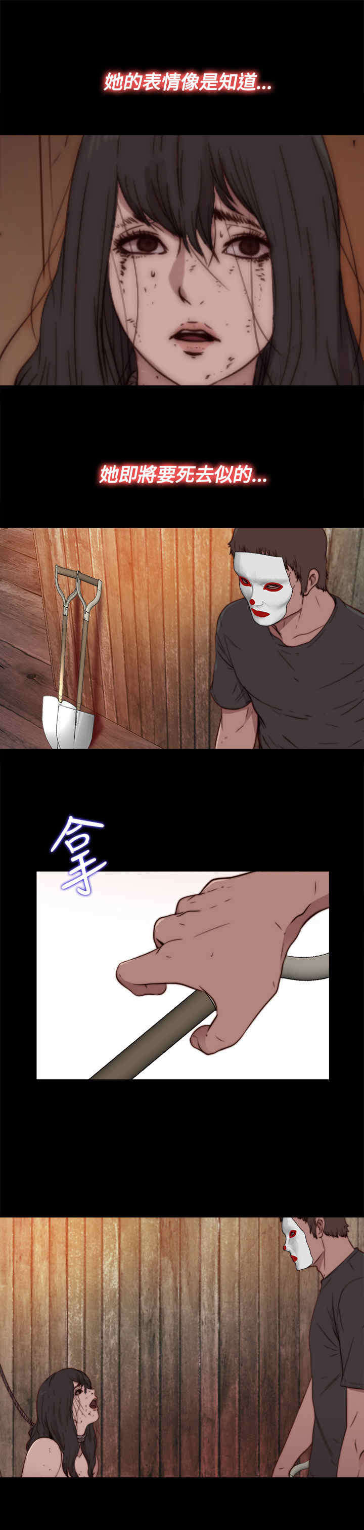 寻找恩人大结局后续漫画,第28章： 地狱（下）4图