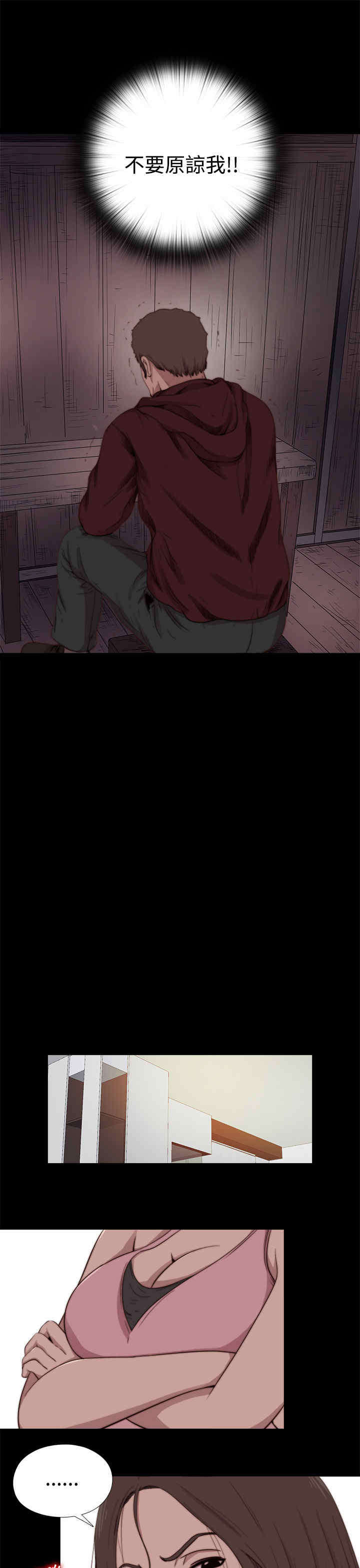 寻找梅莉漫画,第25章：嫉妒3图