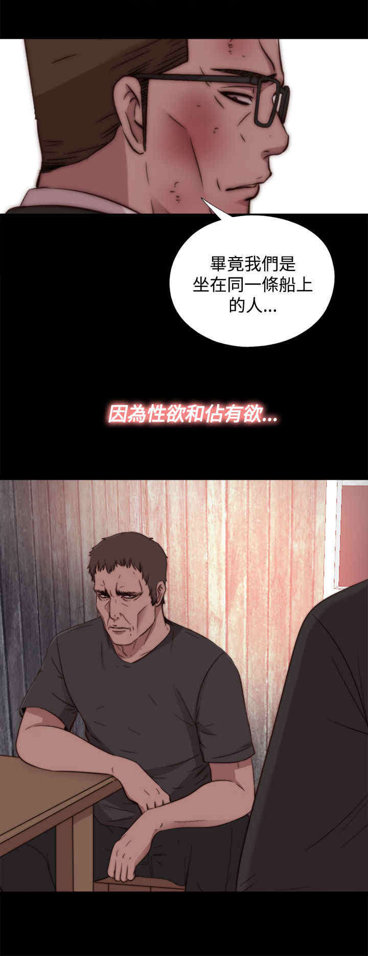 寻找梅莉漫画免费版观看漫画,第30章：孽缘（二）2图