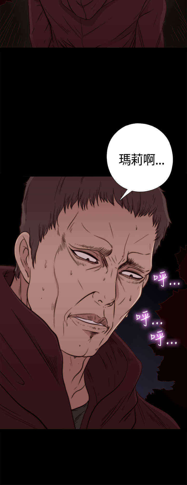 寻找梅莉漫画,第2章：喝多了4图