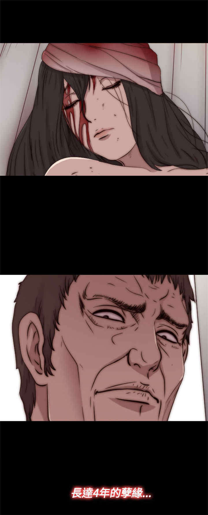 寻找梅莉漫画免费版观看漫画,第30章：孽缘（二）5图