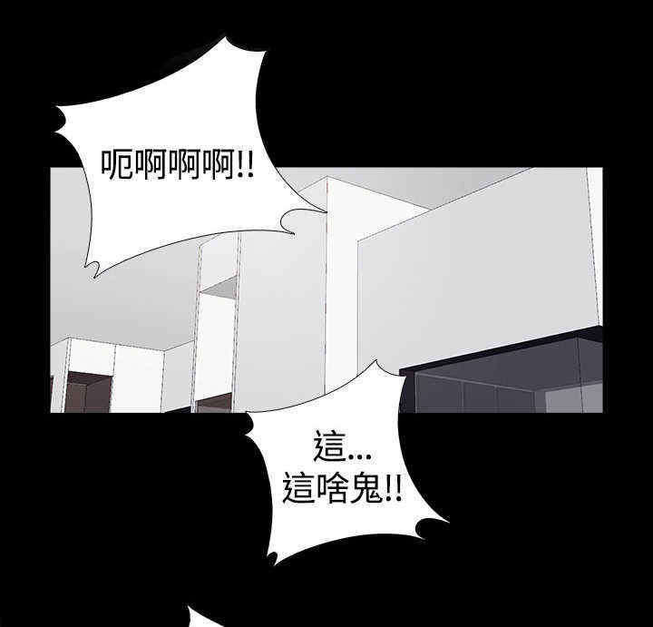 寻找梅莉漫画,第19章：继续睡3图