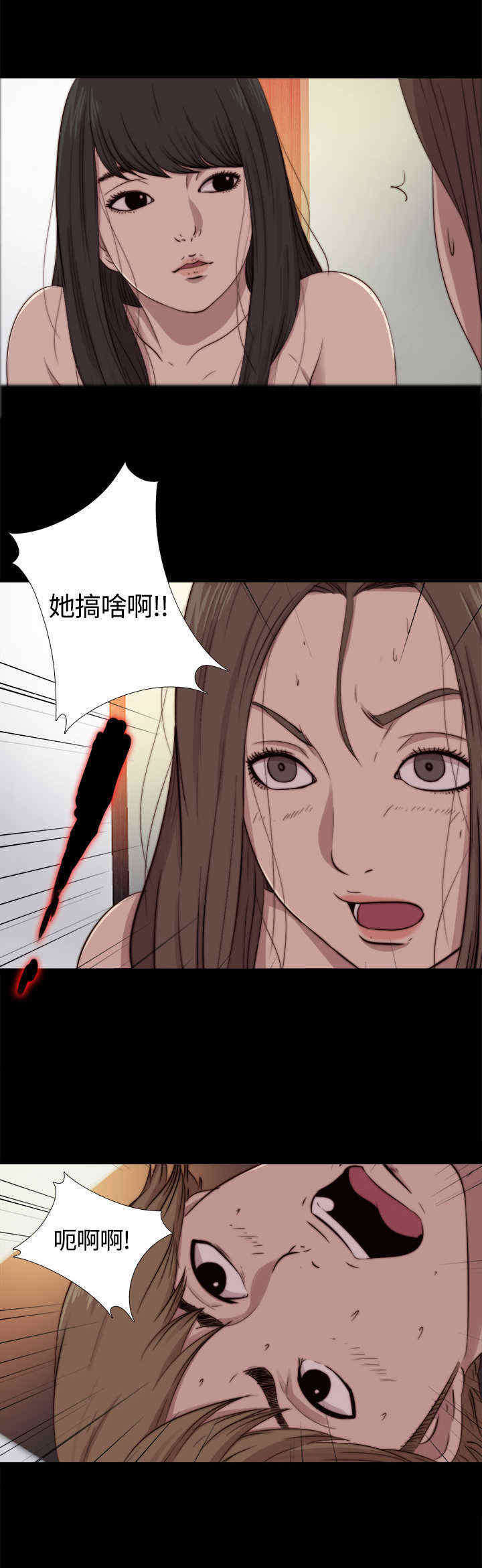 寻找梅莉漫画,第18章：雅英姐4图