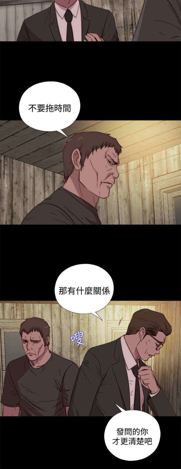 寻找梅莉漫画,第32章：孽缘（四）2图
