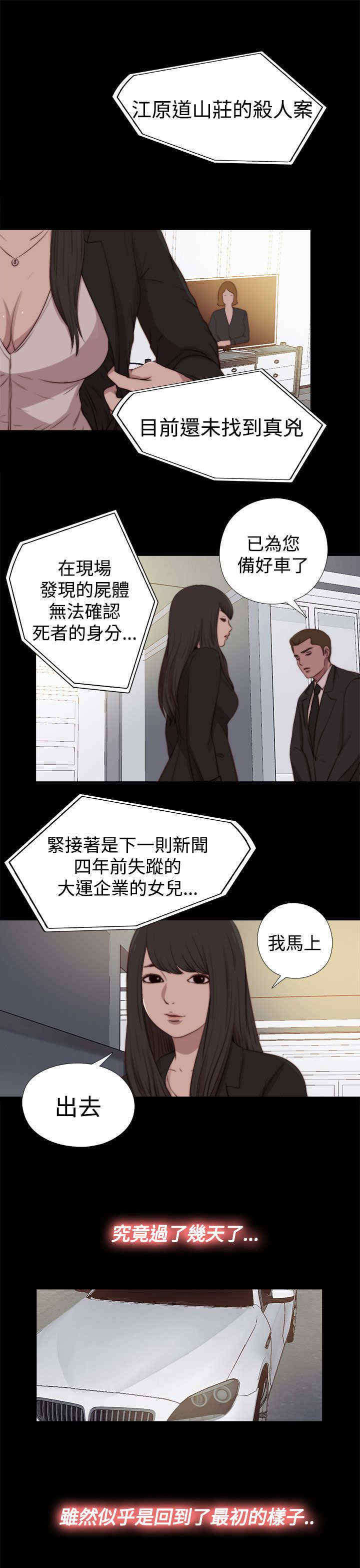 寻找梅莉漫画免费版观看漫画,第57章：寻找梅莉（完）1图