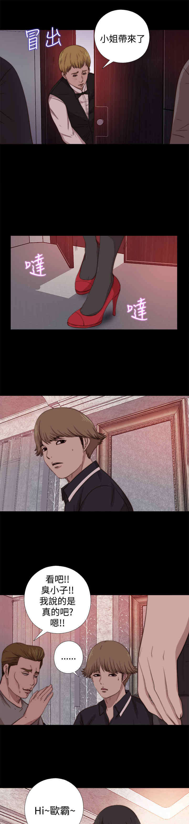 寻找梅莉漫画,第26章：仇恨3图