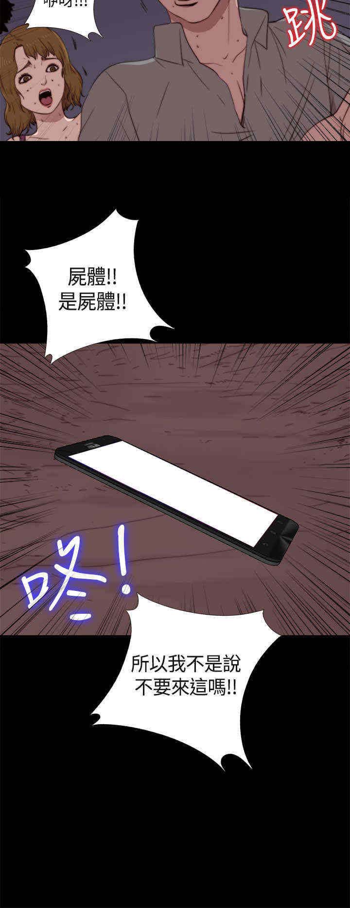 寻找梅莉漫画免费版观看漫画,第3章：该死的1图