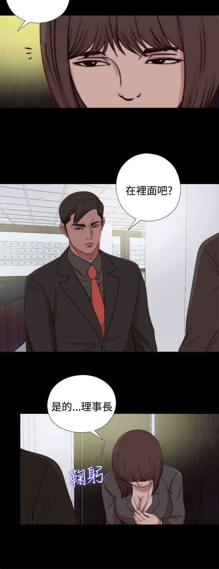 梅莉刷新点漫画,第44章：会长的错（上）1图