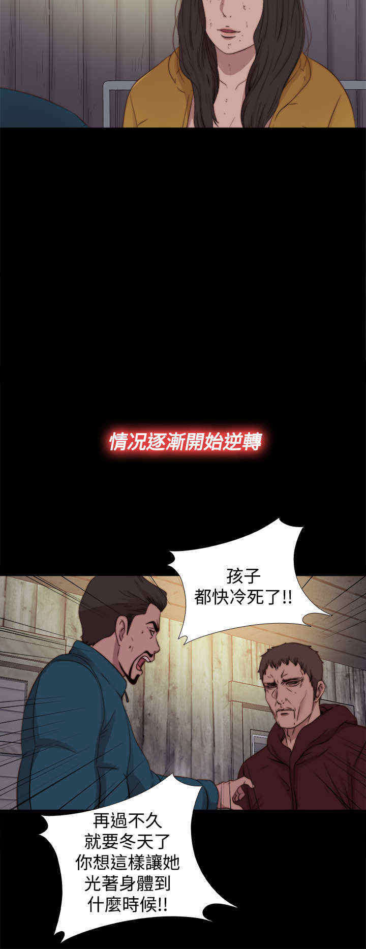 寻找恩人大结局后续漫画,第33章：真假玛丽（上）2图