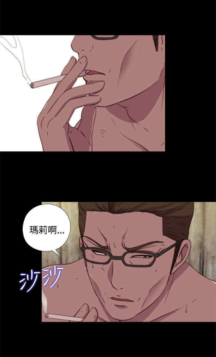 ff14寻找梅里埃尔位置漫画,第35章：去商超（上）2图