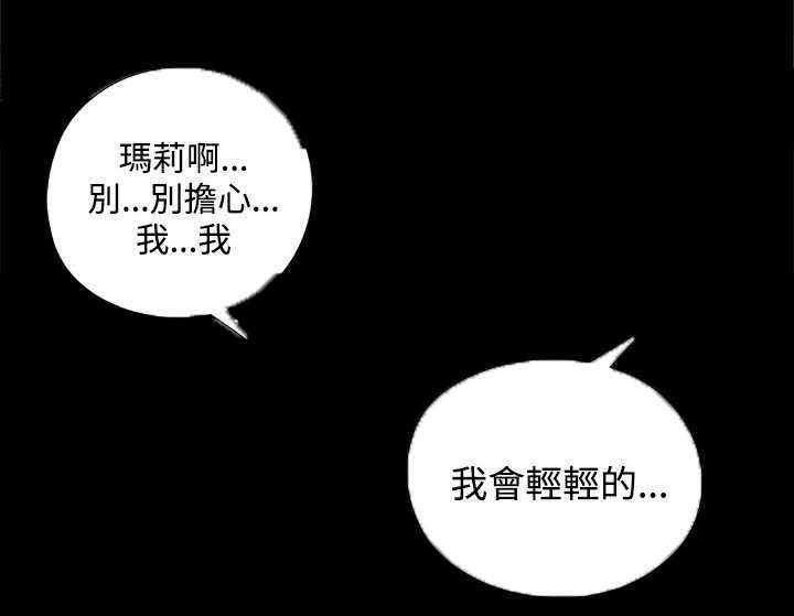 寻找梅莉漫画,第16章：来了4图
