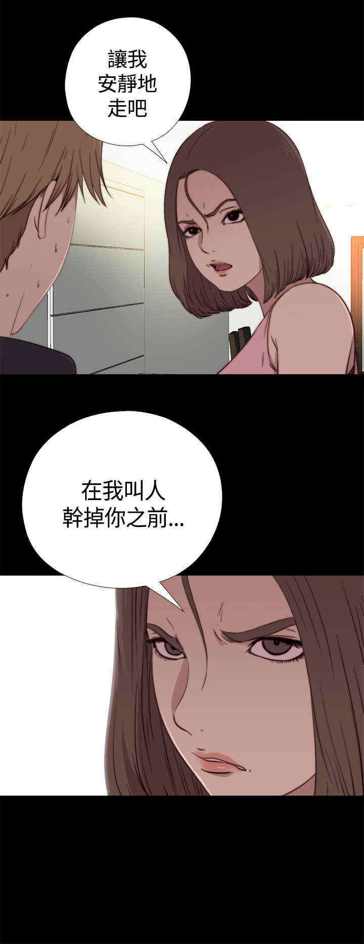 寻找梅莉漫画,第5章：乞丐一样的人生5图