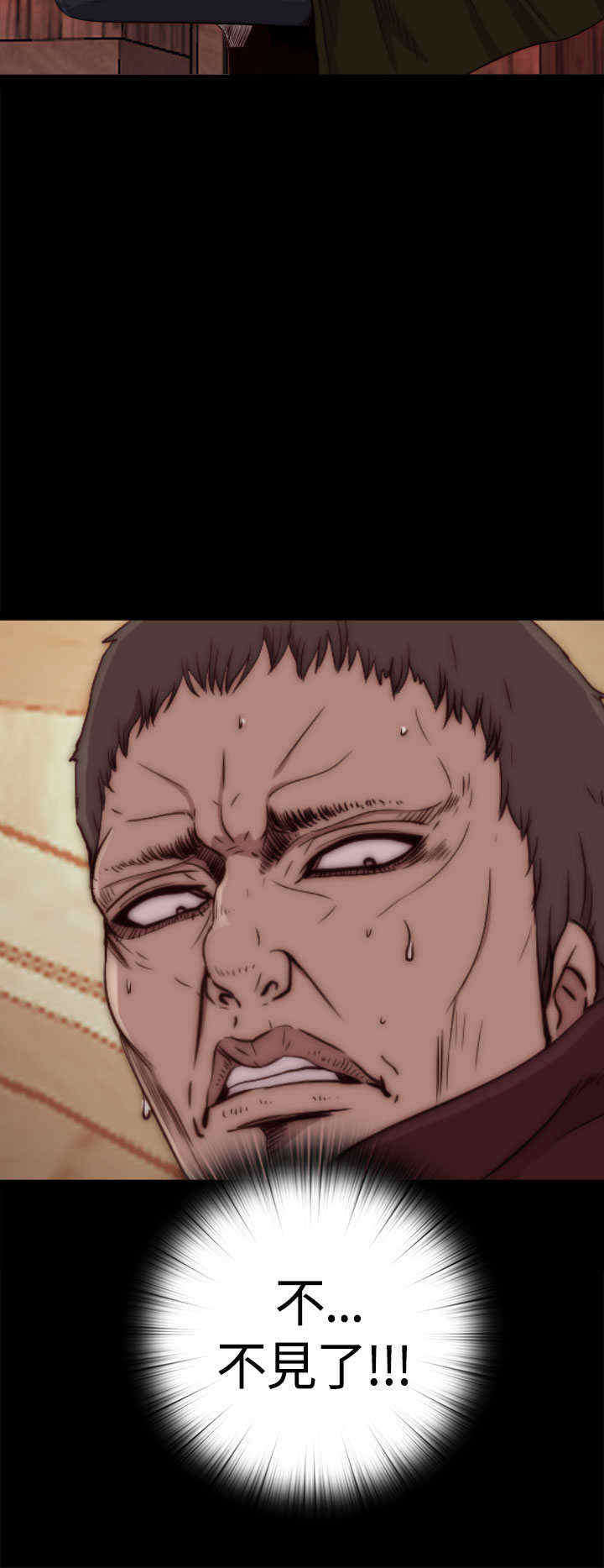 寻找梅莉漫画,第1章：一路走好1图