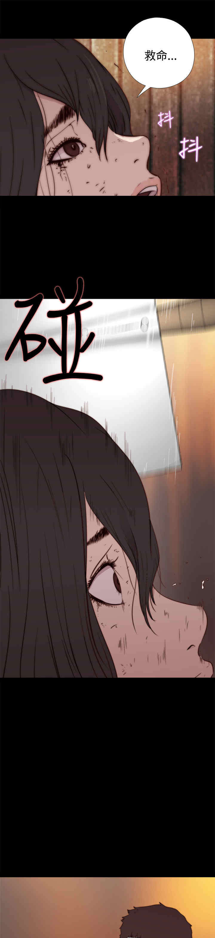 寻找恩人大结局后续漫画,第28章： 地狱（下）5图