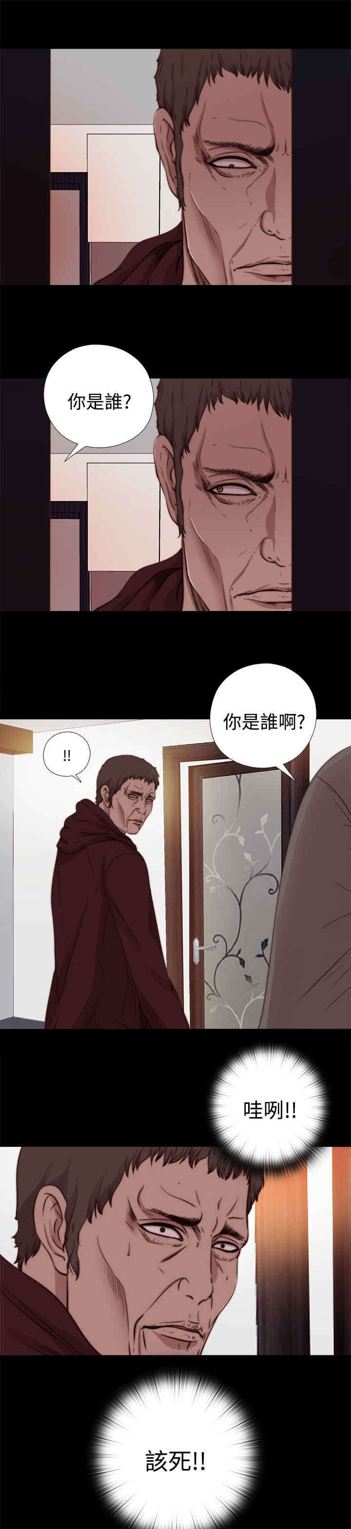 寻找梅莉漫画,第22章：你是谁？3图