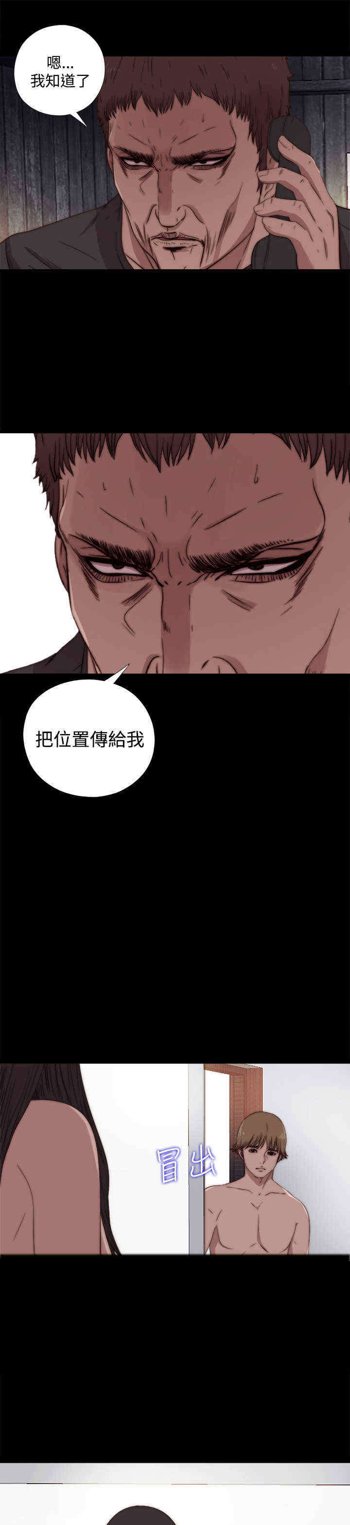 寻找梅莉漫画,第12章：傻眼5图