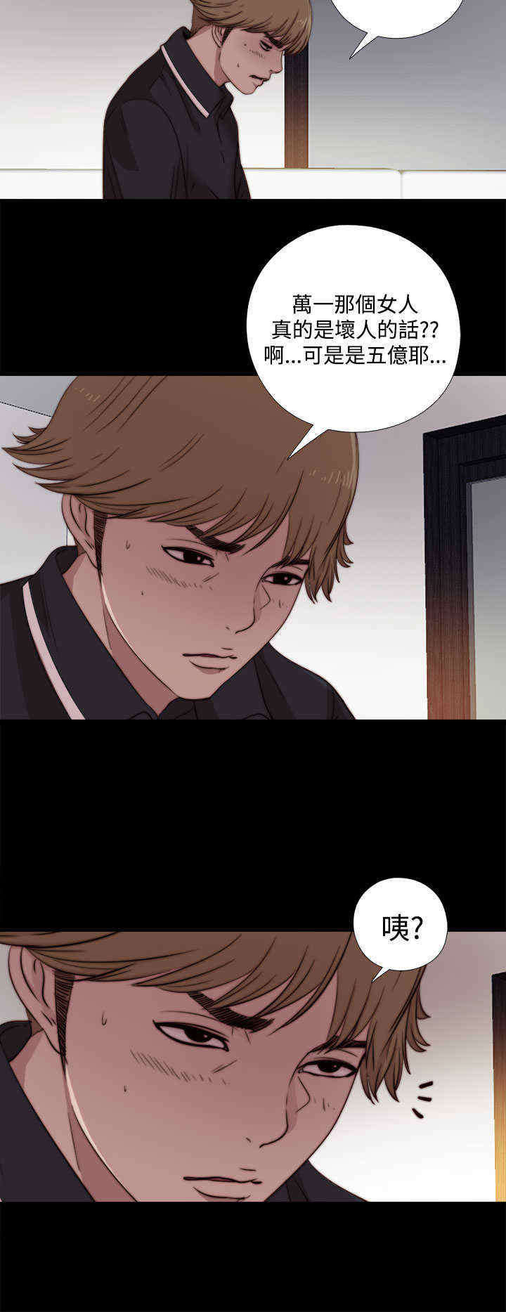 寻找梅莉漫画,第14章：别抛弃我5图