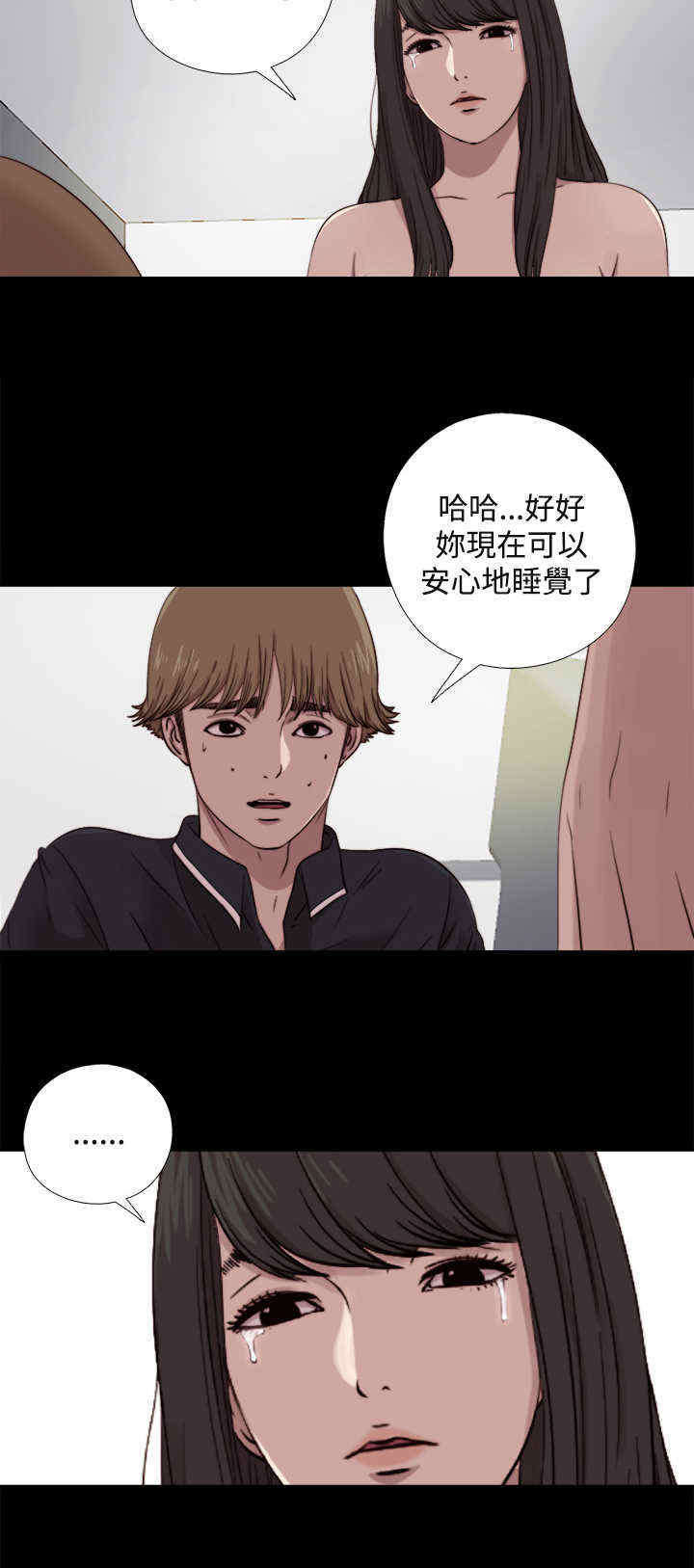 寻找梅莉漫画,第15章：找到他5图