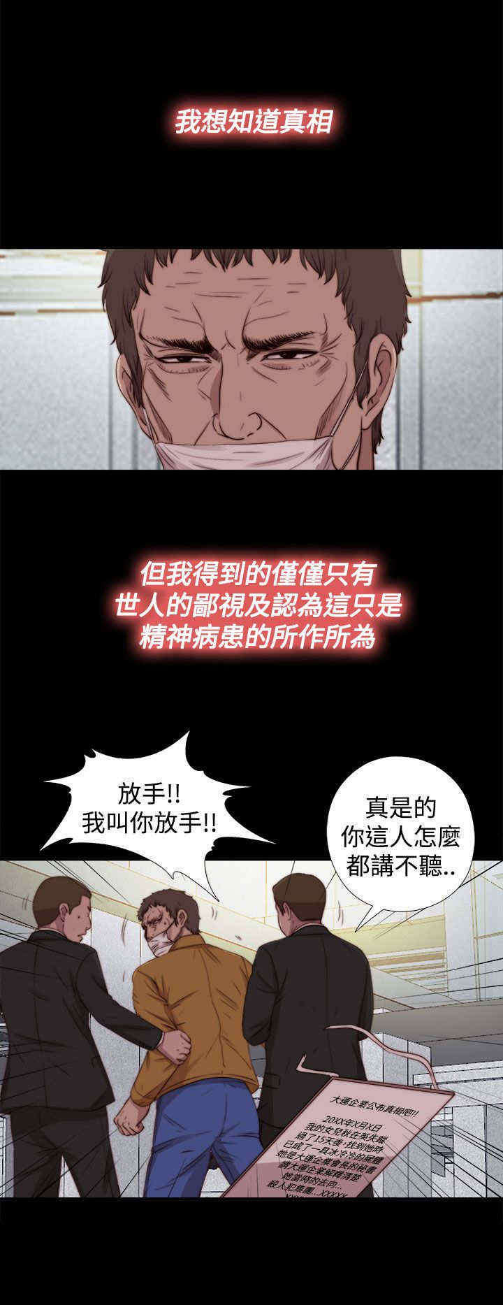 寻找梅莉漫画免费版观看漫画,第51章：如此认真2图