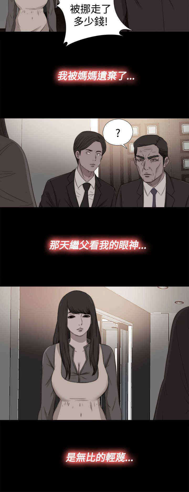 魔兽梅莉刷新点漫画,第54章：世英姐5图