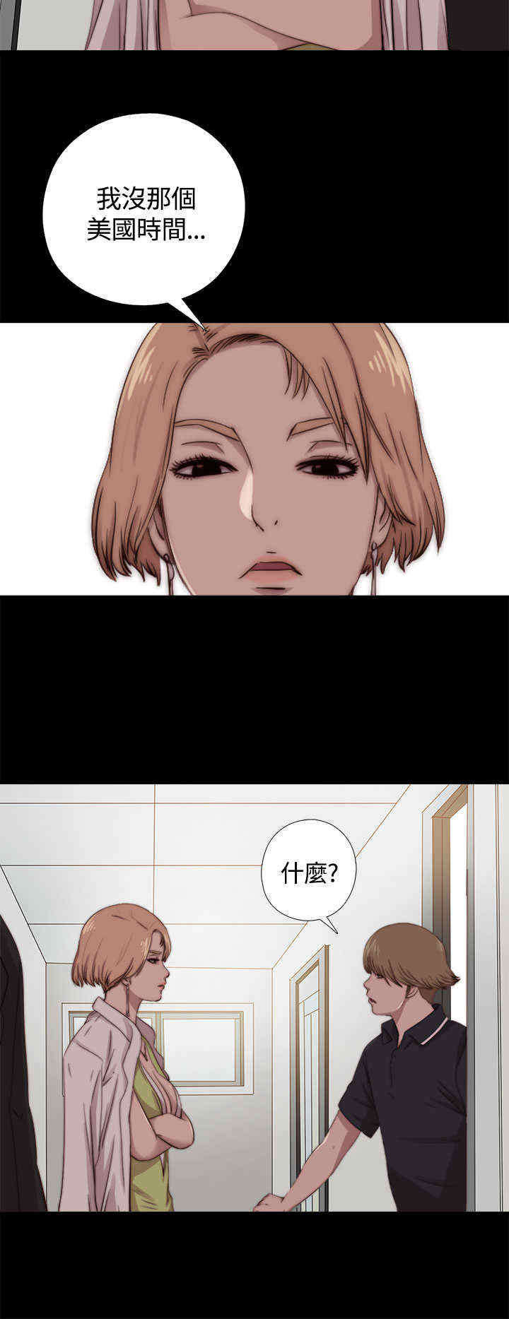 寻找梅莉漫画,第17章：梅莉1图