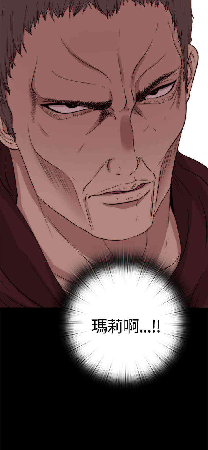 寻找梅莉漫画,第20章：我是好人2图