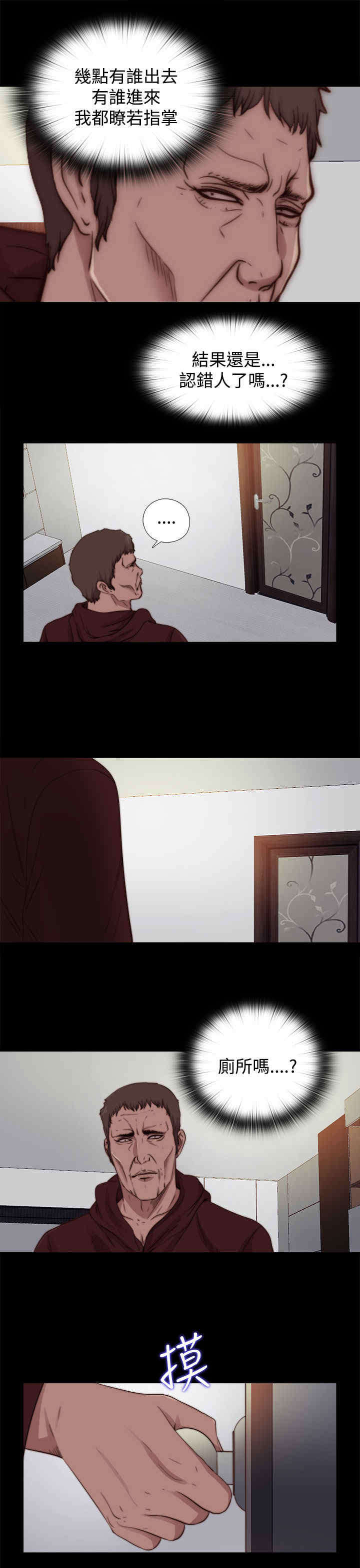 寻找梅莉漫画免费版观看漫画,第21章：危机来临2图