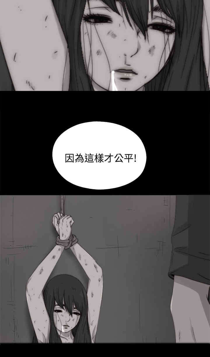 寻找梅莉漫画,第24章： 发生了什么事4图