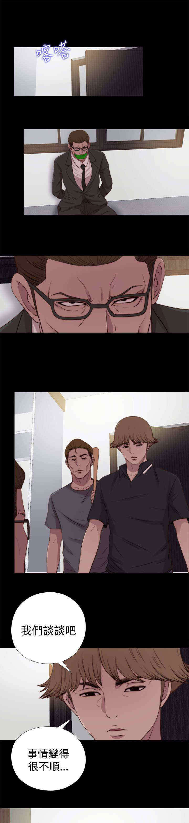 寻找梅莉漫画,第55章：为什么5图