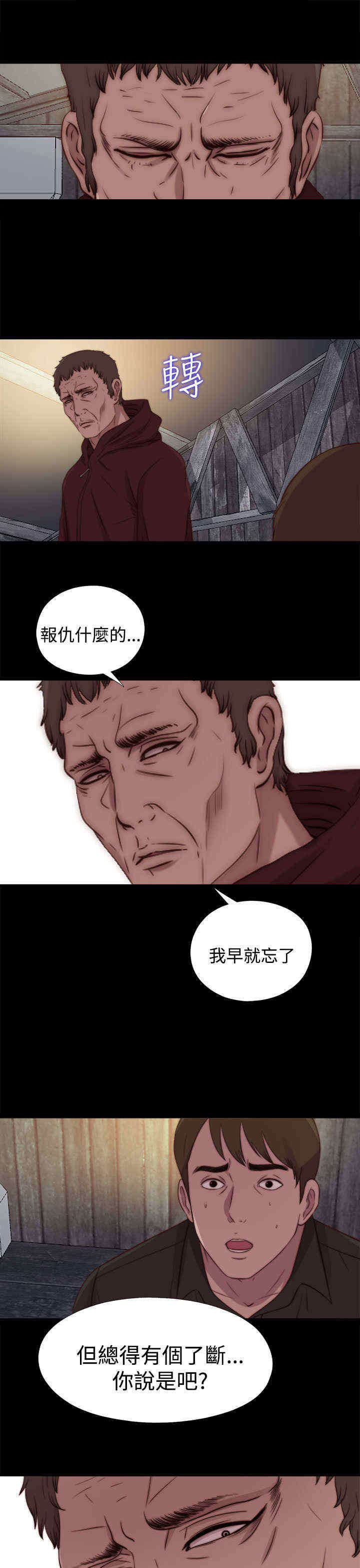 寻找梅莉漫画,第49章：了断2图