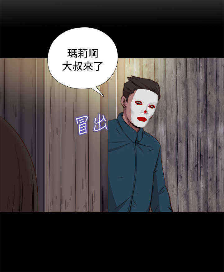 寻找恩人大结局后续漫画,第33章：真假玛丽（上）3图