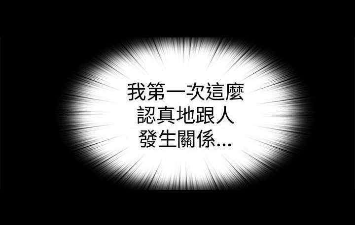 寻找恩人大结局后续漫画,第51章：如此认真2图