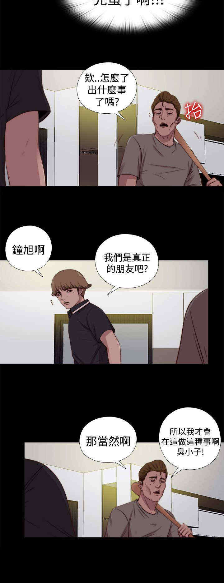 寻找梅莉漫画,第53章：出现5图