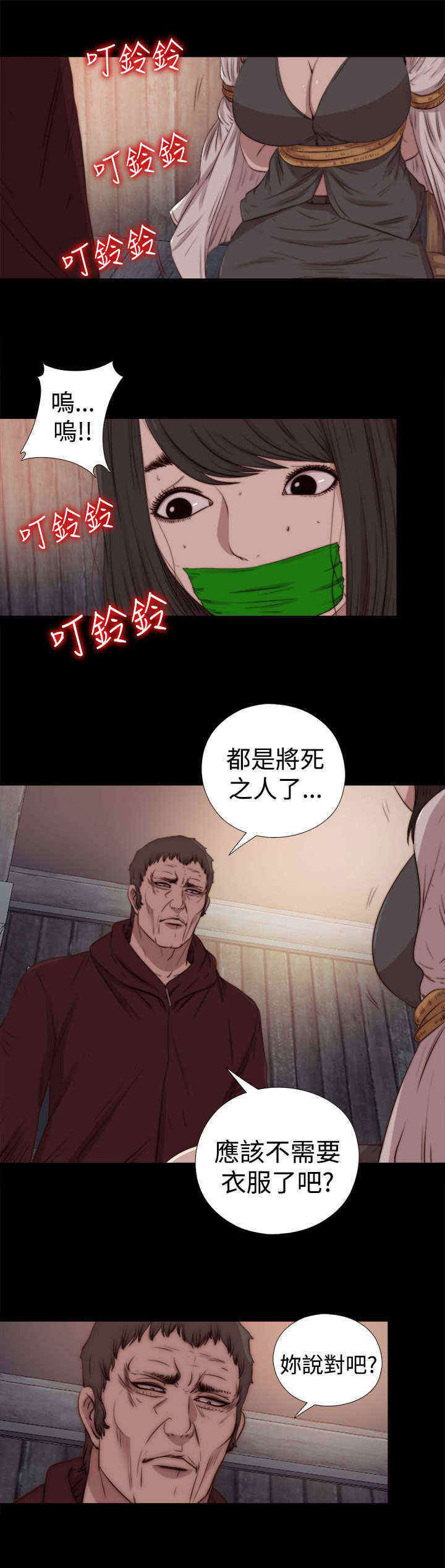 寻找恩人大结局后续漫画,第52章：出事了4图