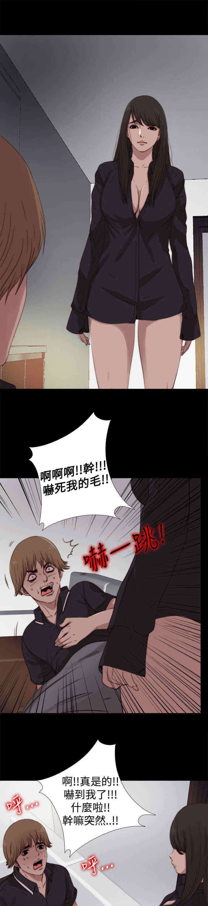 寻找梅莉漫画,第14章：别抛弃我1图